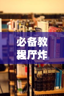 一分钟讲解 “皇后区大厅房卡从哪购买-详细房卡教程