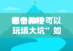 必备教程“群链接玩炸金花如何获取房卡”如何获取房卡教程