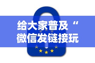 给大家普及“微信发链接玩炸金花房卡从哪里购买”如何获取房卡教程