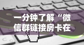 分享一款“有没有自己开炸金花房间能开挂的软件”如何获取房卡教程