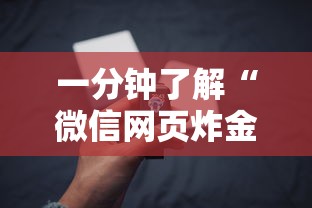 一分钟了解“微信网页炸金花房卡怎样购买充值”如何获取房卡教程