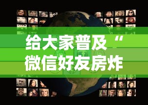 给大家普及“微信好友房炸金花房卡去哪里购买”如何获取房卡教程