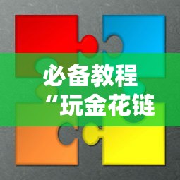 一分钟了解“微信炸金花链接房卡去哪里购买”如何获取房卡教程