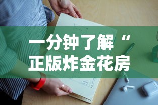 必备教程“微信群链接房卡在哪里充”如何获取房卡教程