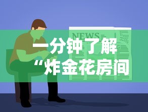 三分钟讲解“自己建群玩金花要怎么玩-详细房卡教程