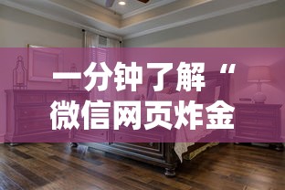 必备教程“微信金花房卡怎样充值”如何获取房卡教程