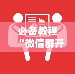 一分钟教大家微信牌九怎么和朋友创房间玩”如何获取房卡教程