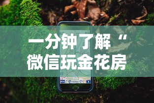 一分钟攻略“微信建房间斗牛App-如何获取房卡教程