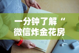 必备教程“炸金花平台房卡到哪里充值”如何获取房卡教程