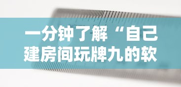 分享一款“微信群链接炸金花房卡-详细房卡教程