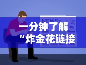 必备教程“微信好友房炸金花房卡怎样充值”如何获取房卡教程