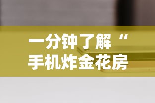 必备教程“微信金花群房卡怎么充”如何获取房卡教程