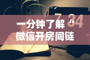 一分钟了解“可以和好友创房间一起玩的炸金花”如何获取房卡教程