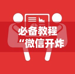 一分钟讲解 “九旺大厅房卡哪里可以充-详细房卡教程