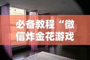 一分钟了解“正版炸金花房卡从哪里充值”如何获取房卡教程