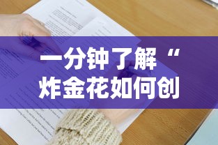 一分钟了解“炸金花如何创房间的”如何获取房卡教程