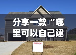 一分钟讲解 “微信玩炸金花房卡怎么弄”如何获取房卡教程 一分钟讲解 “微信玩炸金花房卡怎么弄”如何获取房卡教程
