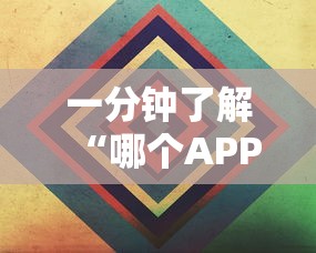 一分钟了解“哪个APP可以组队玩牛牛-详细房卡教程