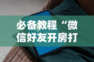 一分钟讲解“
微信开炸金花群如何买房卡”如何获取房卡教程