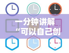 一分钟讲解“可以自己创建金花房间的APP-详细房卡教程