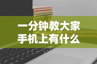 一分钟教大家手机上有什么可以创建房间的牛牛游戏”如何获取房卡教程