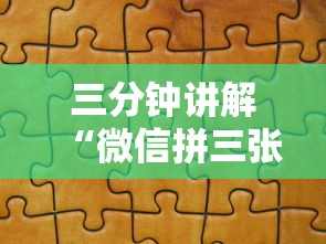 一分钟了解“可以微信好友创房间的炸金花-详细房卡教程