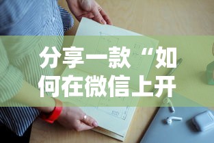 分享一款“微信链接牛牛房卡在哪里购买”如何获取房卡教程