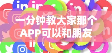 一分钟教大家那个APP可以和朋友一起玩金花-详细房卡教程