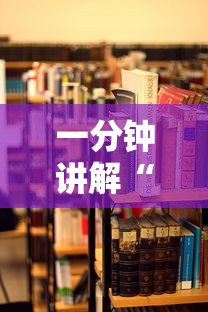 一分钟了解“微信群发链接玩牛牛怎么买房卡-详细房卡教程