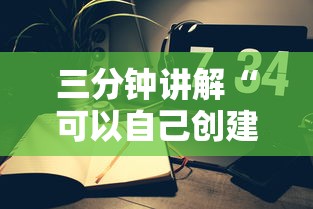 三分钟讲解“可以自己创建金花房间的APP”如何获取房卡教程