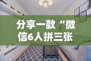 一分钟讲解“可以创建房间的斗牛游戏”如何获取房卡教程