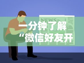 一分钟了解“微信好友开房打牌九软件-详细房卡教程