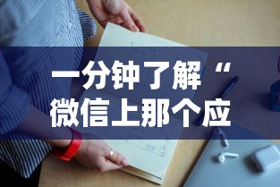 一分钟了解“微信上那个应用可以炸金花”如何获取房卡教程