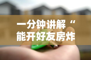 一分钟攻略“群里玩炸金花怎么开设房间-如何获取房卡教程