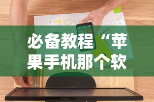 必备教程“苹果手机那个软件可以玩斗牛”如何获取房卡教程