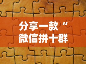 分享一款“微信拼十群房卡游戏代理”如何获取房卡教程