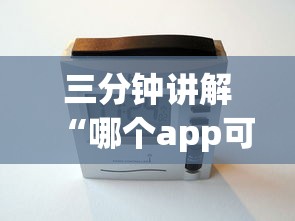 一分钟攻略“怎么充值微信玩炸金花房卡-详细房卡教程