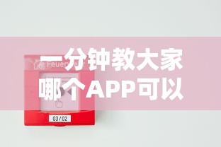 一分钟教大家哪个APP可以玩红中麻将-详细房卡教程