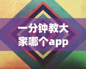 一分钟教大家哪个app可以玩斗牛-详细房卡教程