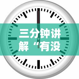 三分钟讲解“有没有自己开房间能开挂的牌九-详细房卡教程