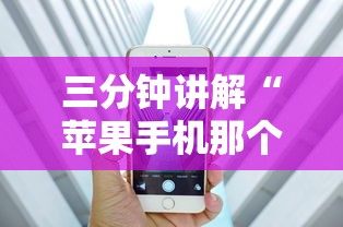 三分钟讲解“苹果手机那个软件可以玩炸金花-详细房卡教程