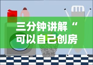 三分钟讲解“可以自己创房玩牛牛的软件”如何获取房卡教程