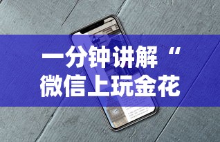 8分钟了解“微信上发链接怎么开设房间-详细房卡教程