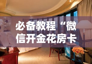 一分钟讲解 “圣光区大厅如何卖房卡-详细房卡教程