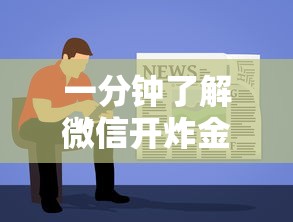 一分钟了解“
微信开炸金花哪里买房卡”如何获取房卡教程