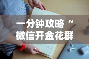 一分钟攻略“微信开金花群上哪里充房卡”如何获取房卡教程