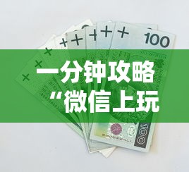 一分钟攻略“微信上玩炸金花从哪里买房卡”如何获取房卡教程