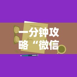 推荐一款“微信群金花房卡充值方法”获取房卡教程