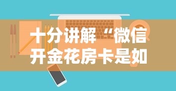 一分钟讲解 “可以四个人一起组队的麻将app-如何获取房卡教程