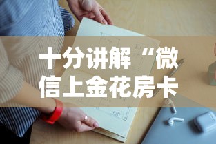 今日分享“微信上玩牛牛如何充值房卡”链接教程